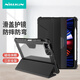 耐爾金適用iPad Air7/6保護套防彎Air11英寸25/24款M3通用22/21款Pro11/Air5/4保護殼筆槽支架悍甲Pro黑