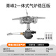 火楓（FIRE-MAPLE）新款青峰2一體式爐頭防風(fēng)野餐氣爐電子打火便攜戶(hù)外煮茶爐具露營(yíng) 青峰2穩壓版（贈防風(fēng)圈）
