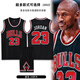 奧克美公牛球衣NBA籃球服套裝男定制1號羅斯23號喬D球衣青少年訓練隊服 公牛黑色23號喬丹 2XL碼（成人身高170-175cm）