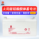 晶標太陽(yáng)能光伏鉛酸膠體蓄電池12v家用大容量ups船用商用房車(chē)路燈消防備用應急儲能蓄電瓶100AH