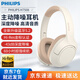 飛利浦（PHILIPS） 飛利浦藍牙耳機頭戴式無(wú)線(xiàn)有線(xiàn)兩用超長(cháng)續航待機電腦手機全包耳麥 藍牙有線(xiàn)兩用;全包耳主動(dòng)降噪:白 頭戴式