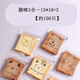 圣比萊可愛(ài)卡通透明自封包裝自粘面包袋豆沙包烘焙切片吐司全麥歐包 貓咪款透明自封袋 100個(gè)
