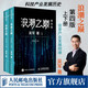 【當(dāng)當(dāng)正版】浪潮之巔第四版 吳軍 科技之巔 數(shù)學(xué)之美 文明之光 大學(xué)之路 智能時(shí)代 見(jiàn)識(shí) 白金版 格局 態(tài)度 脈絡(luò) 全球科技通史作者吳軍博士作品 浪潮之巔第四版 上下冊(cè)全套2本
