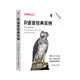 R語言經(jīng)典實例（原書第2版）