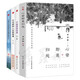 心安即是歸處+不抱怨的世界+方與圓+不要讓未來(lái)的你討厭現(xiàn)在的自己（套裝4冊(cè)）