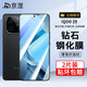 京涅 適用iQOO Z9鋼化膜防窺膜防偷看VIVOiqooz9全屏V2361A護眼抗藍光高清防指紋防爆玻璃手機保護貼膜 【高清膜-電鍍雙倍抗指紋】2片裝