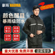 豪瑪 雨衣分體 雨衣套裝黑色全身防暴雨反光一體人車分離干活工地施工專用雨衣