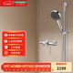 漢斯格雅（Hansgrohe）境雨rainfinity130mm花灑套裝 境雨鍍鉻手持+恒溫浴缸龍頭