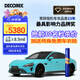 黛可麗TPU隱形車(chē)衣新能源汽車(chē)漆面保護膜防刮蹭（包施工） 曜 厚度8.5mil-脂肪族TPU