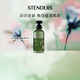 施丹蘭（STENDERS）北歐茉莉日本柚植萃液體皂洗手液250ml 男女友禮物