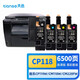 天色cp118w適用富士施樂(lè )CM118W墨粉盒CM115墨盒 cp115w 116w cp119 cp225w cm225fw CP228w 228fw打印機墨粉