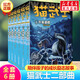 【正版包郵】貓武士全套42冊 貓武士首部曲雙語(yǔ)版二三四五六七部曲狗武士 熊武士 傳奇的貓族小學(xué)生三四五六年級課外閱讀世界兒童文學(xué)經(jīng)典奇幻成長(cháng)動(dòng)物小說(shuō)故事書(shū) 6冊 貓武士二部曲·新的預言