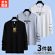 霧卡【棉T3件裝】長(cháng)袖t恤男士新款打底衫潮流春秋裝秋衣T恤男士休閑 【3件裝】PK黑+EXP淺灰+炫彩白 6XL 碼 210斤-230斤
