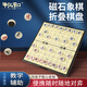 牧和磁石中國(guó)象棋磁性折疊棋盤(pán)棋盤(pán)娛樂(lè)兒童桌游mh033