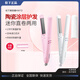 松下卷發(fā)棒HW13直卷兩用美發(fā)器小巧陶瓷涂層大卷燙直發(fā)器便攜夾板 純白 機器新 包裝瑕疵