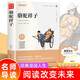 駱駝祥子原著正版老舍著 七年級(jí)下冊(cè)閱讀課外書(shū)初一初中生文學(xué)名著閱讀書(shū)籍