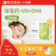 小樂妮小勒妮海藻鈣嬰幼兒0-6-12個月寶寶液體1-3歲兒童補(bǔ)鐵鋅非乳鈣片 30粒/盒（升級款）