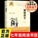 駱駝祥子 七年級(jí)下冊(cè)必讀名著無(wú)障礙導(dǎo)讀版官方正版人教版教材配套閱讀老舍著初一必讀