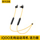 iQOO無(wú)線(xiàn)運動(dòng)耳機iqoo藍牙耳機掛脖式適配蘋(píng)果華為長(cháng)續航vivo藍牙耳機 iQOO無(wú)線(xiàn)運動(dòng)耳機活力版 悅動(dòng)黃