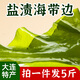竹島鹽漬海帶邊5斤整箱大連特產(chǎn)新鮮厚海帶絲片結(jié)頭扣涼拌菜煲湯包飯 鹽漬海帶邊 5斤整箱