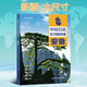 第二版 安徽地圖冊（標(biāo)準(zhǔn)行政區(qū)劃 地形地理 區(qū)域規(guī)劃 交通旅游 鄉(xiāng)鎮(zhèn)村莊 辦公出行 全景展示）-中國分省系列地圖冊 安徽省