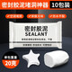 炫嘉米塔爾密封膠泥墻壁孔下水道管堵洞膠密封空調(diào)孔防蟲防水堵漏膠泥
