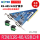 宇泰高科（utek）UT-7722 PCI轉2口rs485/422串口卡工業(yè)級串口轉換擴展卡 UT-7722