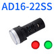皓振AD16-22SS紅綠LED雙色電源信號燈工作指示燈 22MM 12v24v220v AD16-22SS 交流直流220V