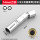 綠林（GREENER）磁性火花塞套筒萬(wàn)向扳手14mm16mm汽車(chē)火花塞超薄拆卸安裝工具 【3/8】14mm-萬(wàn)向帶磁
