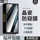 魅奈適用iQOOZ9/Z9x鋼化膜防窺vivo iQOO Z9Turbo/+手機(jī)膜長(zhǎng)續(xù)航版高清防指紋全屏防爆手機(jī)保護(hù)貼膜 Z9Turbo/+【防窺款】鋼化膜*2片裝 ~