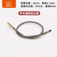 步林（BULin）戶(hù)外爐具軟管通用延長(cháng)管42cm耐壓阻燃野餐爐具線(xiàn)軟管加長(cháng) 步林氣爐延長(cháng)管（42cm)