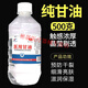 聯(lián)仁圣邦醫用純甘油 擦臉部護膚保濕補水防干裂老牌潤膚防干裂滋潤身體乳 500克*2瓶裝+噴霧瓶+量杯