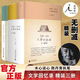 木心回憶錄+木心談木心(共3冊)精裝 陳丹青 1989-1994+木心談木心 共三冊
