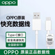 OPPO原裝3A快充數(shù)據(jù)線Type-C接口DL143 手機(jī)安卓充電線通用A72A93sA92S A93 A92 A32 A53A56s A36 白色1米