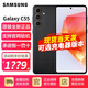 三星Galaxy C55 120Hz【6期免息國行全新未拆封】亮麗柔性大屏 驍龍5G 風(fēng)尚黑 8G+256G標(biāo)配