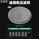 呈普西適用老板油煙機過濾網(wǎng)側(cè)吸式5600/5108/5109/不銹鋼油網(wǎng)配件 A款直徑29.5一次性過濾網(wǎng)（3個）