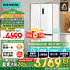 西門(mén)子（SIEMENS）十字星系列497升超薄微平嵌十字門(mén)冰箱 國家補貼換新 雙開(kāi)門(mén)多門(mén)嵌入式 變溫儲鮮 一級KC502080EC