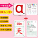 一年級(jí)上冊(cè)生字認(rèn)字識(shí)字寫字漢語拼音卡片小學(xué)生人教版語文同步幼兒園兒童幼小銜接寶寶學(xué)認(rèn)字識(shí)字卡全套聲母韻母整體認(rèn)讀音節(jié)學(xué)習(xí)卡片幼兒園小班中班大班升小學(xué)一年級(jí)入學(xué)準(zhǔn)備學(xué)習(xí)卡片每日學(xué)習(xí) 234張拼音+一上米