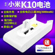 耐杰適用小米K10電池米家吸塵器2 配件1C 3C維修替換手持無(wú)線(xiàn)電池包G9 G10濾芯濾網(wǎng)滾刷 K10全新/三星芯3000mAh/標準檔30分鐘+