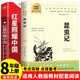 紅星照耀中國(guó)和昆蟲(chóng)記八年級(jí)上冊(cè)（全2冊(cè)）適用于人教版初中教材配套正版閱讀課外書(shū)目 精彩導(dǎo)讀重點(diǎn)批注考點(diǎn)突破 人民教育出版社人教版配套閱讀名著課程化叢書(shū)