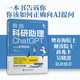 我的科研助理：ChatGPT全方位實(shí)用指南 deepseek教程