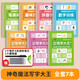 書行 兒童凹槽字帖學(xué)前幼兒園控筆訓(xùn)練3-8歲初學(xué)者數(shù)字拼音筆畫偏旁漢字練字帖【全套7本】