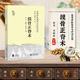 摸骨正脊術(shù) 實(shí)用中醫(yī)技術(shù)與療法叢書(shū) 中醫(yī)正骨正脊技術(shù)指導(dǎo)書(shū)肌骨疾病診斷復(fù)位手法應(yīng)用摸骨診察手法正脊復(fù)位治療脫臼跌打損傷脊柱病變帕金森綜合征腰癥療法整脊正骨中醫(yī)外治無(wú)痛療法 中國(guó)醫(yī)藥科技出版社