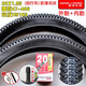 朝陽輪胎12/14/16/18/20/22/24/26X1.50/1.75/1.95/1 3/8自行車外胎 20X1.95朝陽自行車內(nèi)外一套