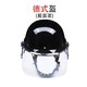 佳冠M88防暴頭盔戰(zhàn)術(shù)防護(hù)防爆盔戶外騎行安全帽德式勤務(wù)半盔cs頭盔帽 德式盔帶面罩