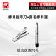 雙立人（ZWILLING）指甲刀不銹鋼超薄蟬翼指甲剪指甲鉗小巧便捷防飛濺帶皮套可定制 【省70】旋轉(zhuǎn)鼻毛修剪器+指甲刀