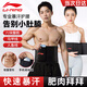 李寧暴汗護(hù)腰帶燃收腹脂塑型束腰跑步健身運(yùn)動(dòng)夏天瘦減肚子肥神器男女