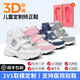 足峰3D定制內八字矯正鞋兒童扁平足外翻矯形鞋長(cháng)短腿馬蹄足內翻XO型腿 高幫9802【網(wǎng)面/皮面/顏色留言或聯(lián)系客服備注】 一對一取模對癥定制矯正鞋（內含定制矯正鞋墊）1雙