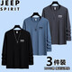 JEEP SPIRIT三件裝純棉長(cháng)袖t恤男2024春秋季新款休閑圓領(lǐng)打底衫寬松內搭體恤 CX霧藍+黑色+鐵灰【純棉三件裝】 2XL (建議135-150斤)