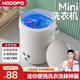 夢多福洗襪子洗衣機(jī)洗襪子神器內(nèi)衣內(nèi)褲洗衣機(jī)半全自動嬰兒迷你洗衣機(jī)小型宿舍便攜式清洗機(jī)插電式洗衣杯 【象牙白】藍(lán)光抑菌-雙檔定時-進(jìn)口電機(jī) 【五年質(zhì)保】防水機(jī)身